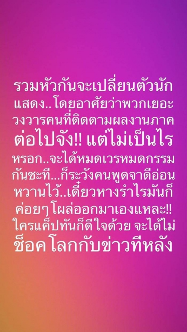 ดราม่าเดือด! ผจก. “เพิร์ธ-เซ้นต์” ‘บังเอิญรัก’ เปิดศึกแฉยับผ่านไอจี ขายตัวมีผัวเกย์?!!