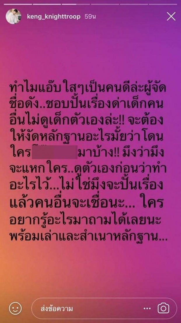 ดราม่าเดือด! ผจก. “เพิร์ธ-เซ้นต์” ‘บังเอิญรัก’ เปิดศึกแฉยับผ่านไอจี ขายตัวมีผัวเกย์?!!