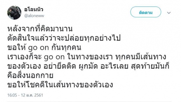 ดราม่าเดือด! ผจก. “เพิร์ธ-เซ้นต์” ‘บังเอิญรัก’ เปิดศึกแฉยับผ่านไอจี ขายตัวมีผัวเกย์?!!