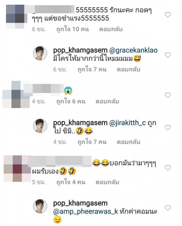 สุดทน! เพื่อนกลุ่มอั้ม “ป๊อบ คำเกษม” ตอกกลับคนทักมาขอซื้อ