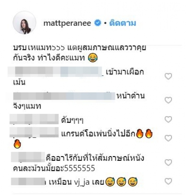 งานเข้า ‘แมท ภีรนีย์’ โดนถล่มไอจียับ หลังสงกรานต์ออกมาเผย ไปนอร์เวย์ด้วยกันจริง