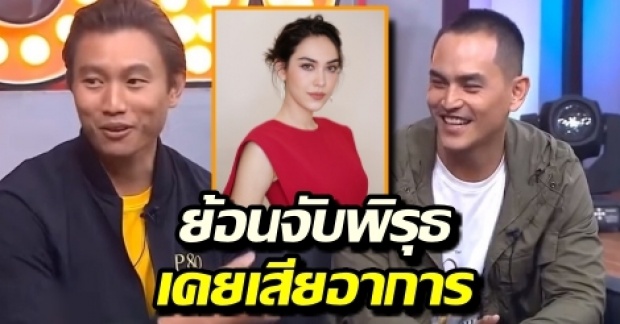 ย้อนจับพิรุธ “สงกรานต์” เคยเสียอาการ หลังโดนพิธีกรจี้ถามเรื่อง แมท กลางรายการ! (คลิป)