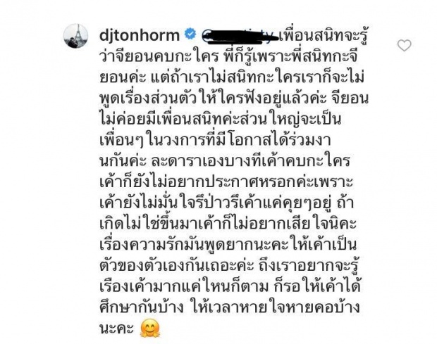  แซ่บ!!ชาวเน็ตตอกต้นหอม!อย่าออกตัวแรงปกป้อง จียอน ระวังเงิบไม่รู้ตัว!!