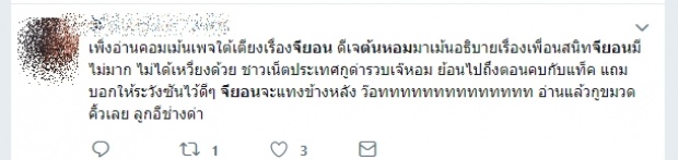  แซ่บ!!ชาวเน็ตตอกต้นหอม!อย่าออกตัวแรงปกป้อง จียอน ระวังเงิบไม่รู้ตัว!!