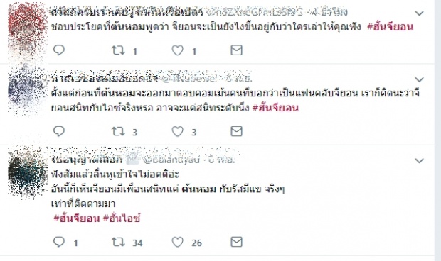  แซ่บ!!ชาวเน็ตตอกต้นหอม!อย่าออกตัวแรงปกป้อง จียอน ระวังเงิบไม่รู้ตัว!!