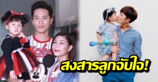 ดราม่าครอบครัว! กุ๊บกิ๊บ สงสารลูกสาวจับใจ ทำเอา บี้ เคพีเอ็น เศร้าร้องไห้หนัก