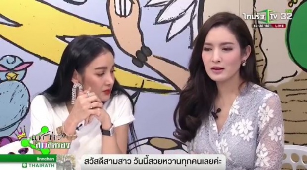 แอฟ ตอบ! หลัง แพท ไลน์ถามส่วนตัว แบบนี้เรียกง้อมั้ย?-เคยโดนง้อด้วยดอกไม้หรือเปล่า? (คลิป)