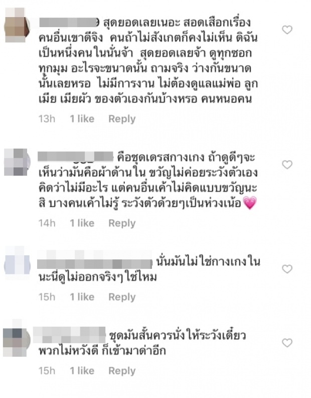 ชาวเน็ตเปิดศึกตีกันยับ! ขวัญ อุษามณี ถึงกับเข้ามาขำ เพราะภาพ หุบยิ้มไม่ได้