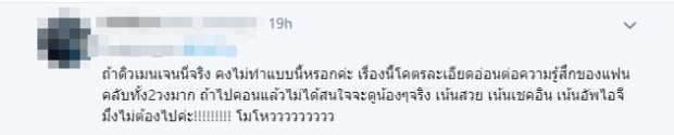 ติ่งเกาจะไม่ทน ! ดิว อริสรา แต่งตัวล้อเลียน ‘ไค-เจนนี่’ แซะรักจริงหรือต้องการกระแส (คลิป)