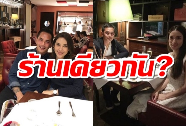 ชาวเน็ตแห่เทียบรูปคู่ แมท-สงกรานต์ และ แอพ-สงกรานต์ ร้านเดียวกันหรือเปล่านะ??