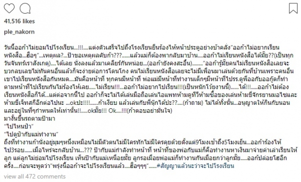 เปิ้ล นาคร เผยวิธีจัดการ เมื่อ น้องออก้า ร้องไห้หนักไม่อยากไปโรงเรียน (คลิป)