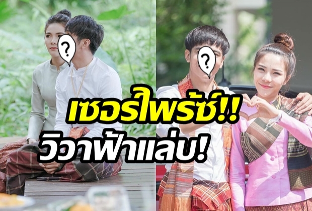 เซอร์ไพร้ซ์เลย!‘นักร้องหนุ่ม ควงแฟนเข้าวิวาห์เรียบง่าย