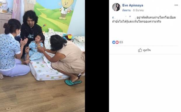 เปล่าเปิดสงครามเมีย! อีฟโต้ข้อหากีดกัน เสก ไม่ให้ดูแลน้องลีออง