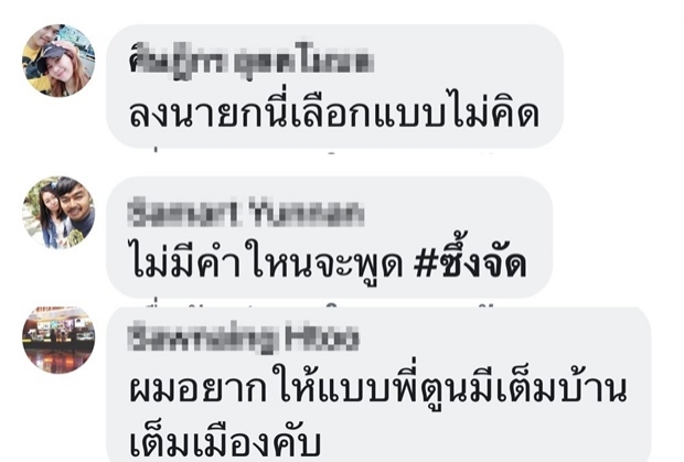 แชร์กระจาย! พี่ตูนเอ่ยขออนุญาตซื้อเครื่องปั๊มหัวใจให้ รพ. ควักเงินส่วนตัว 3 แสนกว่า โซเซียลคอมเมนท์น่าคิดตาม