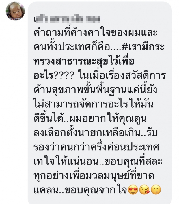 แชร์กระจาย! พี่ตูนเอ่ยขออนุญาตซื้อเครื่องปั๊มหัวใจให้ รพ. ควักเงินส่วนตัว 3 แสนกว่า โซเซียลคอมเมนท์น่าคิดตาม