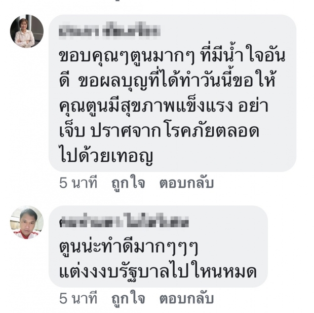 แชร์กระจาย! พี่ตูนเอ่ยขออนุญาตซื้อเครื่องปั๊มหัวใจให้ รพ. ควักเงินส่วนตัว 3 แสนกว่า โซเซียลคอมเมนท์น่าคิดตาม