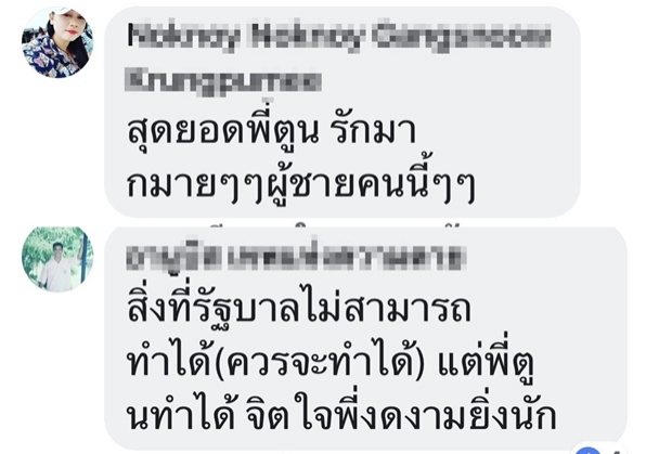 แชร์กระจาย! พี่ตูนเอ่ยขออนุญาตซื้อเครื่องปั๊มหัวใจให้ รพ. ควักเงินส่วนตัว 3 แสนกว่า โซเซียลคอมเมนท์น่าคิดตาม