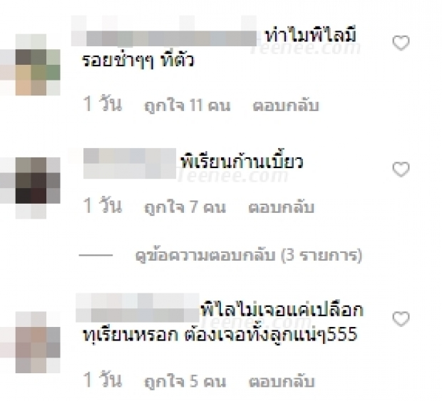 ชาวเน็ตช่วยกันตั้งชื่อภาพ! เมื่อ “แพร์ พิชชาภา”  กำลังถือ “ทุเรียน”  ที่แฟนคลับส่งมอบให้