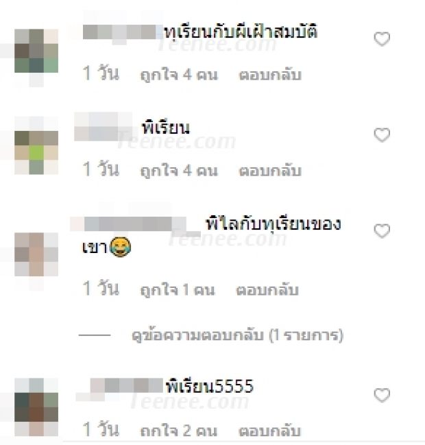 ชาวเน็ตช่วยกันตั้งชื่อภาพ! เมื่อ “แพร์ พิชชาภา”  กำลังถือ “ทุเรียน”  ที่แฟนคลับส่งมอบให้