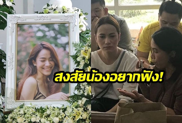 “ครอบครัวทองชิว” เล่าเรื่อง “ไม่คาดฝัน” ในวันที่ “น้ำตาล เดอะสตาร์” จากไปแล้ว   