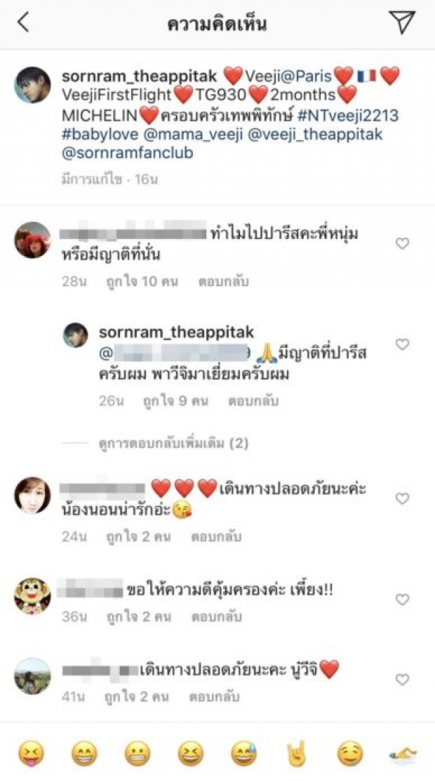 พ่อจะไม่ทน! ศรราม ตอกกลับหน้าหงาย! หลังชาวเน็ตเมนต์เรื่องลูก