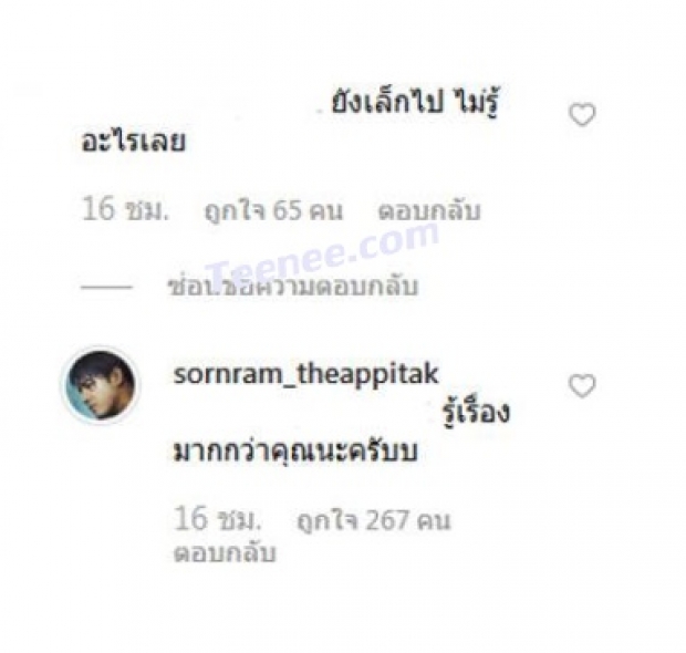 พ่อจะไม่ทน! ศรราม ตอกกลับหน้าหงาย! หลังชาวเน็ตเมนต์เรื่องลูก