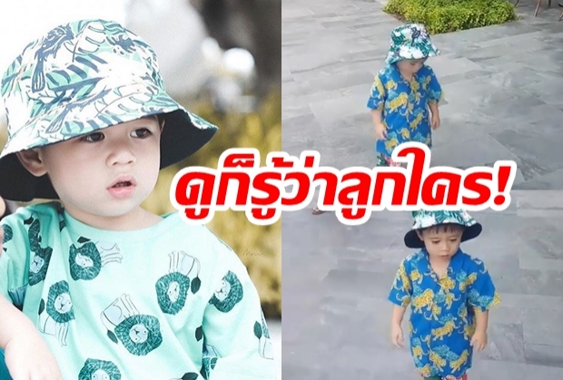 สายฟ้าสายแฟ(ชั่น)! พาส่องแฟชั่นของ “น้องสายฟ้า” ลูกชาย “ชมพู่ อารยา” บอกเลยได้แม่มาเต็มๆ 