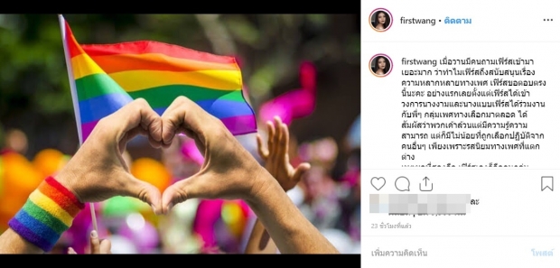 เปิดหมดใจ  เฟิร์ส ภัทราพร หวัง  ฉันคือนางงามตัวแทน LGBTQ