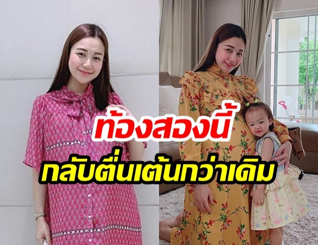 “เอ็ม บุษราคัม” เเผยโมเม้นท์สุดน่ารัก “น้องนาฬิกา” ลูกสาวคนโต  “กอด-หอม-จูบท้อง” พร้อมบอกทำแม่ตื่นเต้นไปด้วย