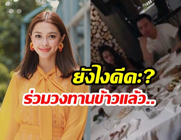 เลื่อนผ่านคือพลาดมาก!! ชาวเน็ตขุด “แพทริเซีย กู๊ด” ร่วมวงทานข้าวดินเนอร์ “ไฮโซโน๊ต วิเศษ” โป๊ะแตกหรอ? 