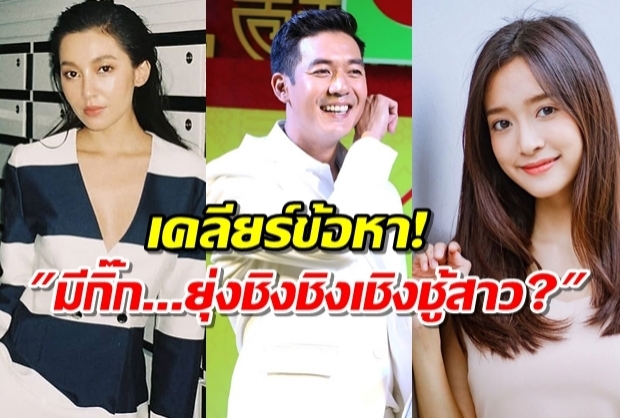 เวียร์ เคลียร์ให้ฟังกันชัดๆ ประเด็นมีกิ๊ก-บอกเลยอาจมีคนจุก