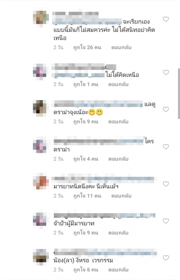 กรุณาเรียกให้ถูก เอ็ม บุษราคัม คอมเมนต์แจง เมื่อชาวเน็ตเรียกชื่อลูก น้องฬา