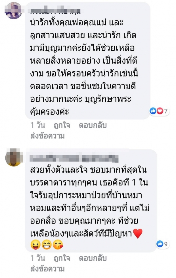 เรื่องเล่าจากดัดดรุณี อั้ม พัชราภา กับความช่วยเหลือที่มอบให้น้องๆโรงเรียนเก่า