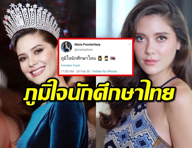 ยังไงเอ่ย! มารีญา โพสต์เเบบนี้ อิงการเมืองรึป่าว 