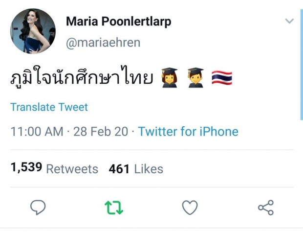 ยังไงเอ่ย! มารีญา โพสต์เเบบนี้ อิงการเมืองรึป่าว 