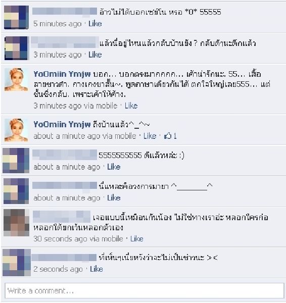 แรงได้อีก!!! “ยูมิน” โพสต์ข้อความเชิงชู้สาวกับ ซงจุงกิ