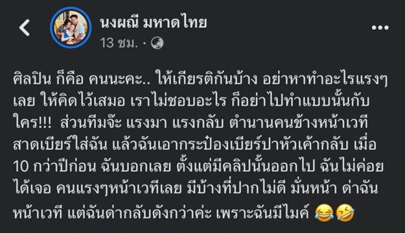 มิ้นท์ ณัฐวรา 