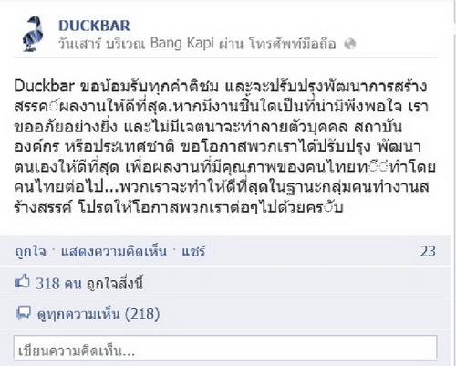 ภาพจาก มติชน