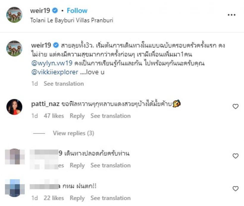 แนนนี่ ภัทรนันท์ ดีรัศมี