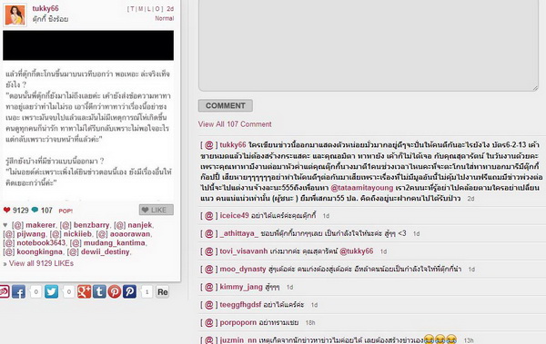 ข้อความชี้แจงจากสาวตุ๊กกี้ หลังถูกนิตยสารเขียนข่าวไม่มีมูล