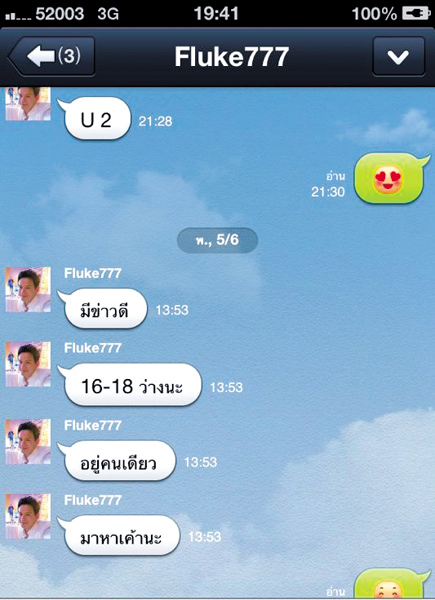 เครียดจัด! “นาตาลี” เข้า รพ. “กระต่าย” แฉ “ฟลุค” จีบจริง