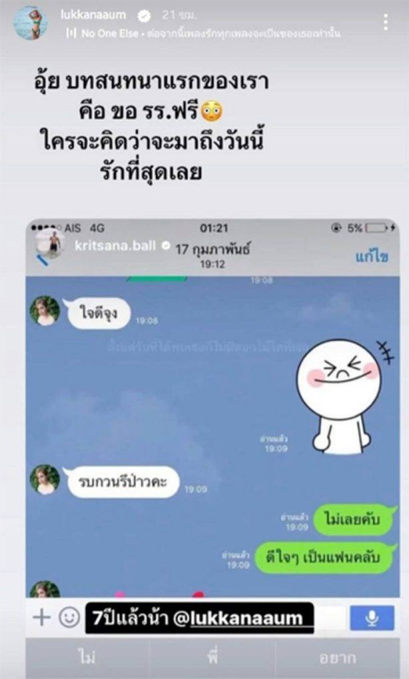 ตุ๊กกี้