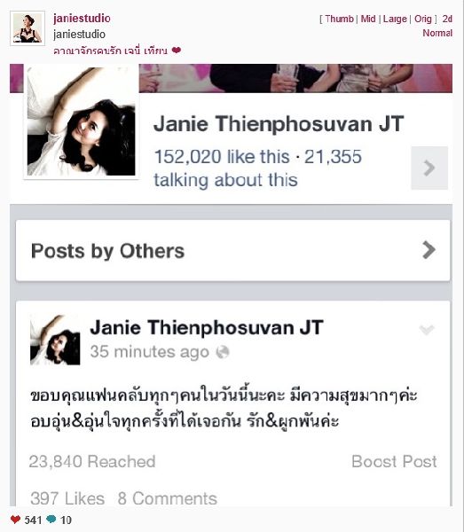 น้ำตาคลอ เจนี่ ซึ้งน้ำใจแฟนคลับ ยืนยัน ยังอยู่เคียงข้าง