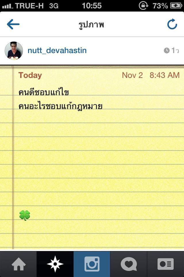 คนดัง!ตบเท้าแสดงจุดยืน!! ไม่เอาร่าง พ.ร.บ.นิรโทษกรรม