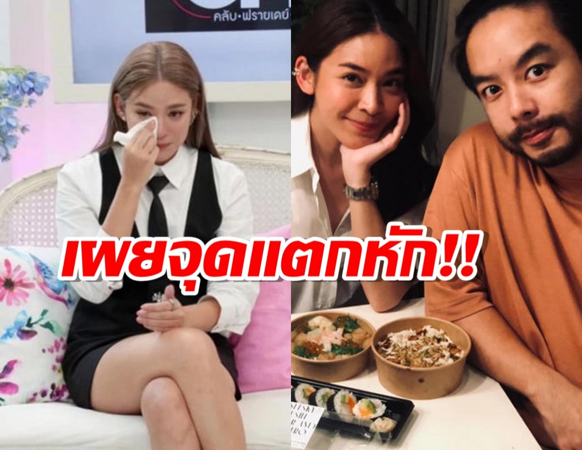 ‘ญาญ่า’กาวใจ‘หมาก-มิ้นต์’ให้เคลียร์จบ-รับนอยด์