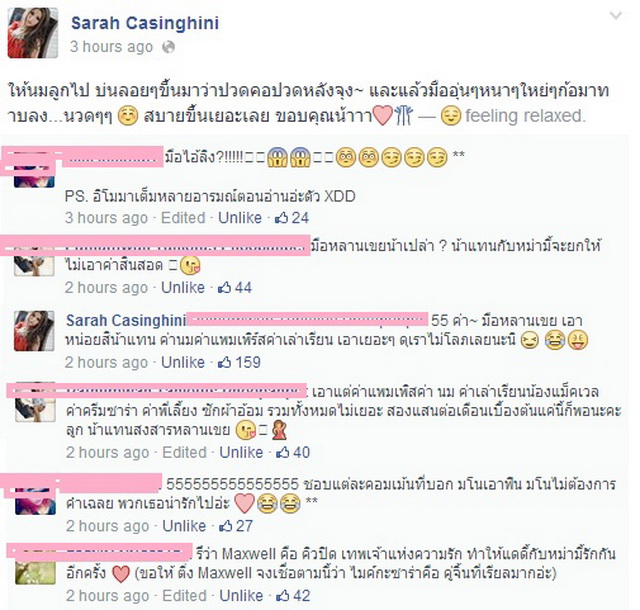  ไมค์ - ซาร่าส่อแวว รีเทิร์น ? 