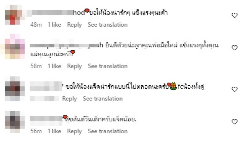 "จอย ริลณี"