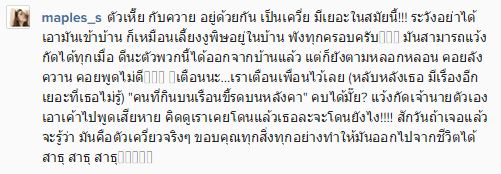 ภาพจากไอจีเมเปิ้ล พัชชุดาญ์ พันธุ์พิพัฒน์