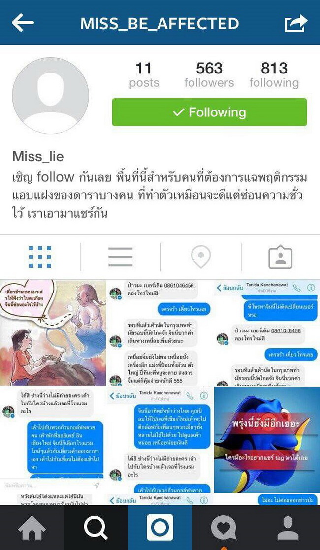 จินนี่ แจ้งความโดนแฮก IG กล่าวหา ขายตัว