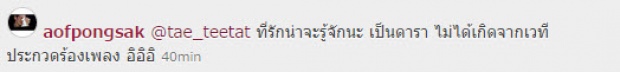 อุ้ยยย! ใครอ่ะ!? ดาราไร้สัมมาคารวะ ที่ ‘ขุ่นแม่อ๊อฟ ปองศักดิ์’ แฉแหลกกก!